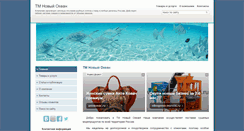 Desktop Screenshot of primsneki.ds25.ru